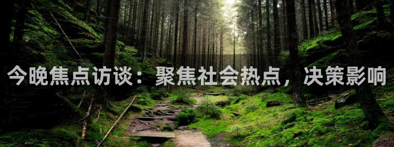 360直播低调看球